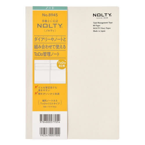 NOLTY(ノルティ) 補充ノート A5ToDoリストタイプ (グレー) [8945][本/雑誌] / 日本能率協会