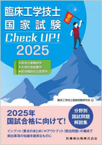 ׾صιȻ Check UP! Ѽŵ/η¬ֳ/ѵ 2025[/] (׾صιȻCheck) / ׾...