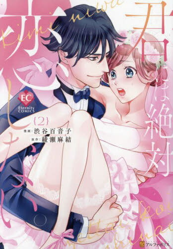 ˤʤ 2[/] (Eternity) / / ëɴ/̡