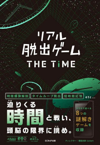 ꥢæХ THE TIME[/] / ݯϺ