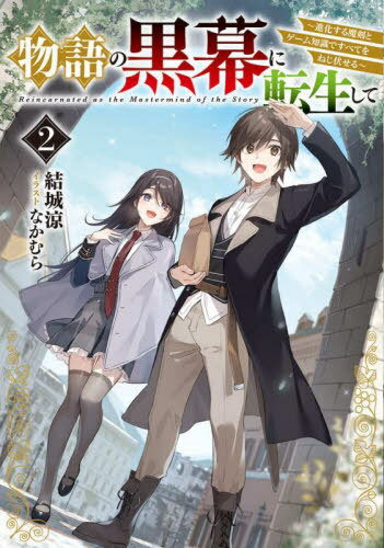 ʪιž ʲȥμǤ٤Ƥͤ[/] 2 (DENGEKI) / /