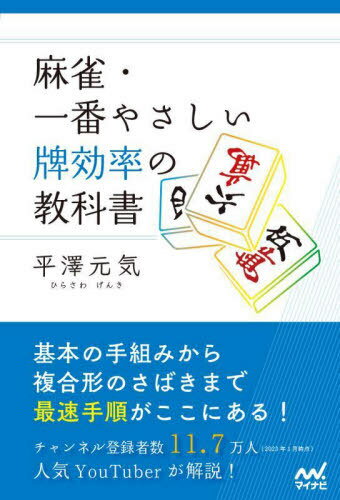 ֤䤵׸Ψζʽ[/] (ޥʥBOOKS) / ʿ߷/