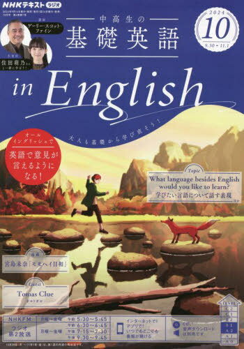 NHK饸δñѸinEnglish[/] 2024ǯ10 () / NHK