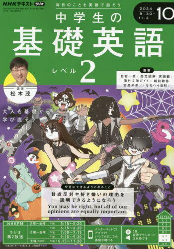 NHK饸δñѸ٥2[/] 2024ǯ10 () / NHK