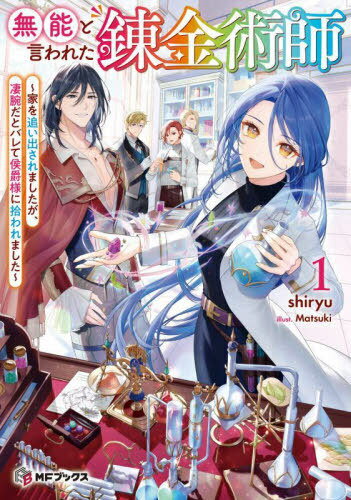 ̵ǽȸ줿ϣѻ ȤɤФޤӤȥХƸͤ˽ޤ 1[/] (MF֥å) / shiryu/