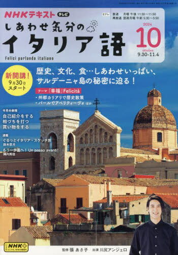 NHKƥӤ碌ʬΥꥢ[/] 2024ǯ10 () / NHK