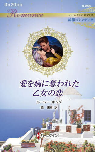 ¤å줿 / ȥ:VIRGINS NIGHT WITH THE GREEK[/] (ϡ쥯󡦥ޥ ...
