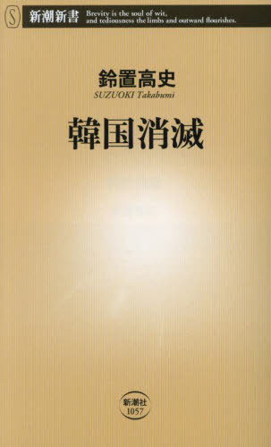 楽天市場】韓国消失 ゴードン・チャン（本・雑誌・コミック）の通販