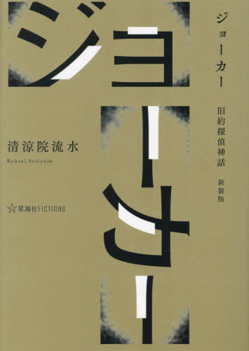 硼 õ[/] (FICTIONS) / ñή/