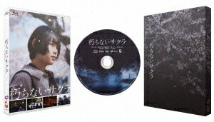 朽ちないサクラ[Blu-ray] / 邦画のサムネイル