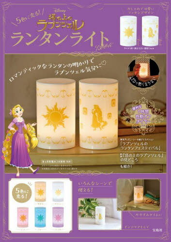 5˸! Disney ξΥץĥ 󥿥饤BOOK[/] / 