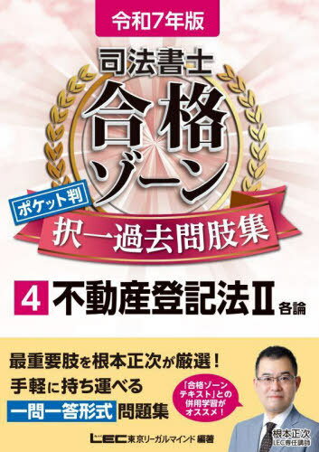 ˡιʥݥåȽ轸 7ǯ4[/] / ꡼ޥLEC縦ˡλ/
