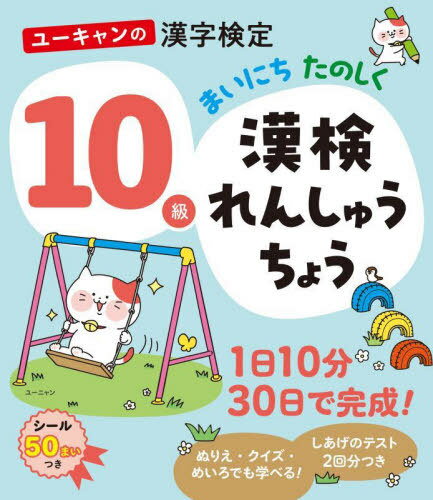 桼δ10ޤˤΤ󤷤夦礦[/] / 桼/