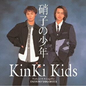 硝子の少年[CD] / KinKi Kids
