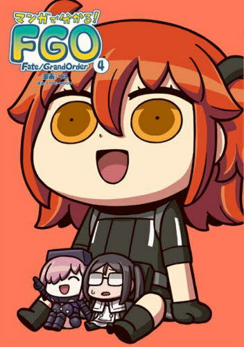 ޥ󥬤ʬ! Fate/Grand Order[/] 4 (ñܥߥå) (ߥå) / /̡ TYPE-MOON...