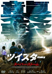 ツイスター スーパー・ストーム[DVD] / 洋画