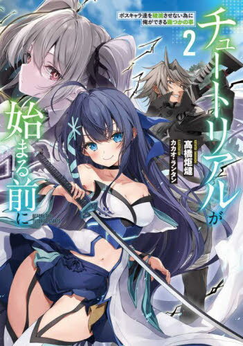 塼ȥꥢ뤬Ϥޤ ܥãǤʤ٤˲ǤĤλ 2[/] (DENGEKI) / ⶶ/