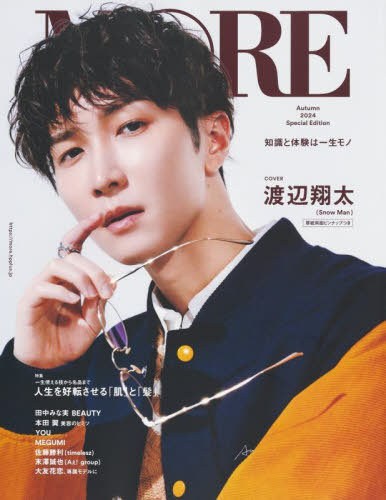 MORE Autumn 2024 Special Edition 渡辺翔太表紙[本/雑誌] (集英社ムック) / 集英社
