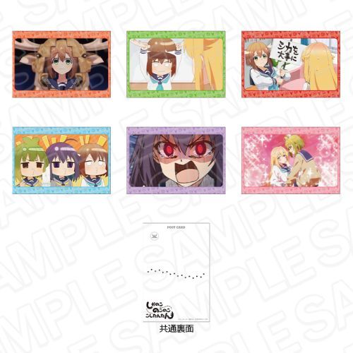 【コンテンツシード】TVアニメ 『しかのこのこのここしたんたん』 ポストカードセット【2024年12月発売】[グッズ]