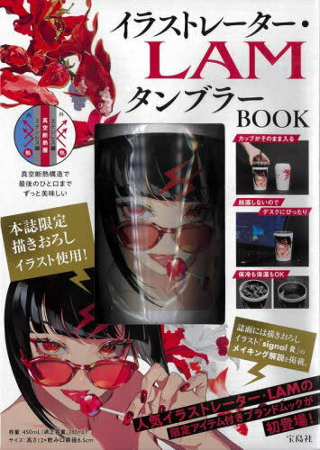 饹ȥ졼LAM ֥顼BOOK[/] / LAM