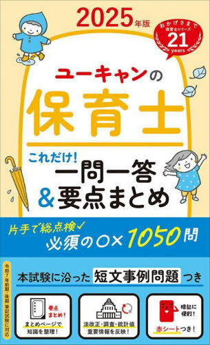 桼ݰΤ!&ޤȤ 2025ǯ[/] / 桼ݰλ/