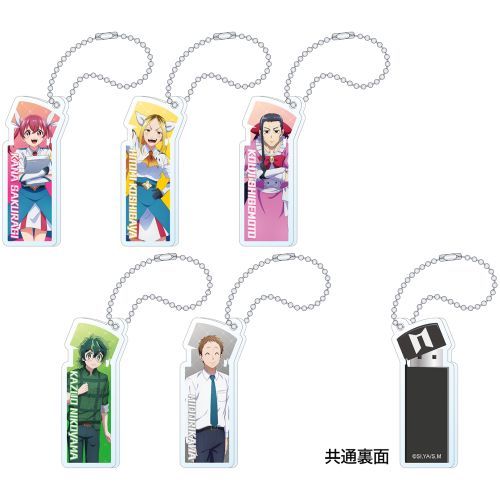 【ムービック】株式会社マジルミエ アクリルキーホルダーコレクション BOX【2024年11月発売】[グッズ]のサムネイル