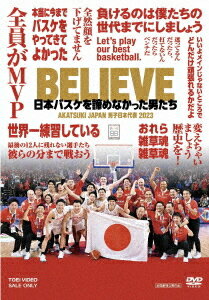 BELIEVE 日本バスケを諦めなかった男たち[DVD] / 邦画 (ドキュメンタリー)