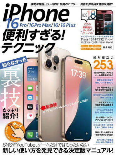 iPhone16Pro/16ProMax[/] / 