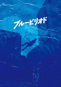 ご注文前に必ずご確認ください＜商品説明＞「マンガ大賞2020」受賞! 国内外で絶賛された傑作マンガが待望の実写映画化!! 眞栄田郷敦×高橋文哉×板垣李光人×桜田ひより 今、最も輝く若手人気俳優豪華競演! 共演に石田ひかり、江口のりこ、薬師丸ひろ子ら名だたる演技派キャスト。監督は『サヨナラまでの30分』の萩原健太郎、脚本はアニメ「ブルーピリオド」の吉田玲子。誰しもが経験する＜好きなものへの挑戦と葛藤＞をリアルに描き、普通の高校生が努力によって変わっていく＜共感を呼ぶ主人公像＞が胸に刺さる、感動エンターテイメント! ブルーレイ&DVDのセット。プレミアム・エディションは豪華特典付き! プレミアム・エディションでしか見ることができないビジュアルコメンタリーやメイキング映像を含む3時間を超える映像特典収録ボーナスディスク (DVD)、フォトブックレット (24P)、豪華三方背仕様アウターケース! 更に、両面アートカード (4枚組)を封入!! [プレミアム・エディション映像特典内容] ●本邦初公開! 眞栄田郷敦×高橋文哉×板垣李光人×桜田ひより×萩原健太郎監督による、ネタバレ満載のビジュアルコメンタリー (約115分) ●The Making of ブルーピリオド ●イベント映像集 (「ブルーカーペットイベント」「特別試写会」「初日舞台挨拶」「公開記念舞台挨拶」) ●予告編 ●TVスポット＜アーティスト／キャスト＞眞栄田郷敦(演奏者)　石田ひかり(演奏者)　江口のりこ(演奏者)　薬師丸ひろ子(演奏者)　吉田玲子(演奏者)　高橋文哉(演奏者)　板垣李光人(演奏者)　桜田ひより(演奏者)　中島セナ(演奏者)　萩原健太郎(演奏者)　山口つばさ(演奏者)　小島裕規“Yaffle”(演奏者)＜商品詳細＞商品番号：WHV-1000841324Japanese Movie / Blue Period Blu-ray & DVD Premium Edition [Limited Edition]メディア：Blu-ray収録時間：230分リージョン：free (Bonus DVD: 2)カラー：カラー字幕：バリアフリー日本語字幕音声：日本語 Dolby TrueHD 5.1ch、日本語 Dolby Digital 2chステレオ重量：400g発売日：2024/12/11JAN：4548967480405ブルーピリオド[Blu-ray] ブルーレイ&DVD プレミアム・エディション [初回仕様版] / 邦画2024/12/11発売