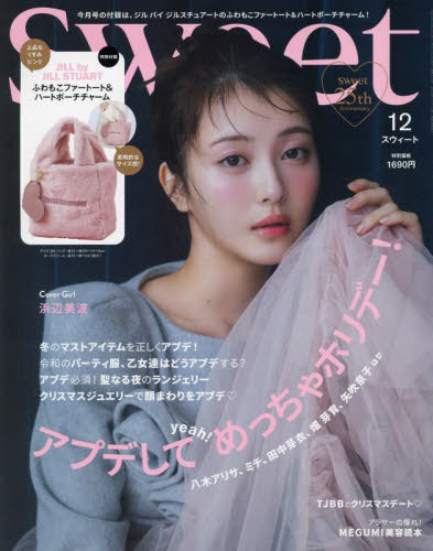 sweet (スウィート)[本/雑誌] 2024年12月号 【付録】 JILL BY JILLSTUART ジル バイ ジルスチュアート ポーチ&チャーム (雑誌) / 宝島社のサムネイル
