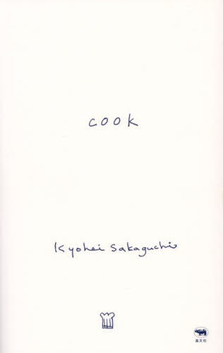 Cook[/] / KyoheiSakaguchi/