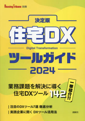 DXġ륬  2024[/] / ϼ