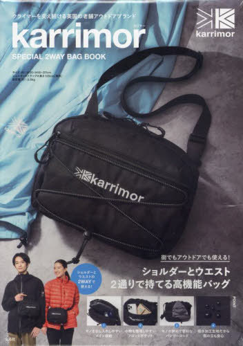 karrimor ޡ SPECIAL 2WAY BAG BOOK[/] (ҥ֥ɥå) / 