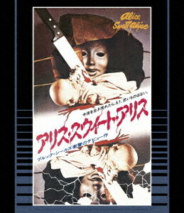 ご注文前に必ずご確認ください＜商品説明＞70年代スラッシャー映画の隠れた名作! 2019年にオリジナルネガから2Kスキャンされた美麗マスターを使用し、特典映像を満載した究極仕様で初の公式リリース・初Blu-ray化! 事件の発端となる最初の犠牲者を、幼いブルック・シールズ (当時12歳) が演じ、彼女のデビュー作としても知られている。約1時間半にも及ぶ豪華特典映像、更には米国にて1981年に再公開された別バージョン本編「Holy Terror」も丸ごと収録! ——聖餐式の中、教会でひとりの少女が殺された。12才の姉アリスに向けられた疑いは晴れぬまま、次々と殺傷事件が起きる・・・。＜収録内容＞アリス・スウィート・アリス＜アーティスト／キャスト＞リンダ・ミラー(演奏者)　ポーラ・シェパード(演奏者)　ナイルズ・マクマスター(演奏者)　ブルック・シールズ(演奏者)　ジェーン・ロウリー(演奏者)　ゲイリー・アレン(演奏者)　アルフレッド・ソウル(演奏者)　スティーヴン・ローレンス(演奏者)＜商品詳細＞商品番号：TCBD-1686Movie / Alice Sweet Alice Regular Edition [Limited Release]メディア：Blu-ray収録時間：107分リージョン：Aカラー：カラー字幕：日本語音声：英語 DTS HD Master Audio モノラル発売日：2024/12/20JAN：4571519930691アリス・スウィート・アリス[Blu-ray] 普及盤 [期間限定生産] / 洋画2024/12/20発売