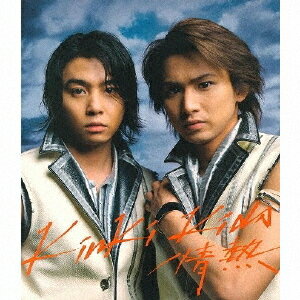 情熱[CD] / KinKi Kids