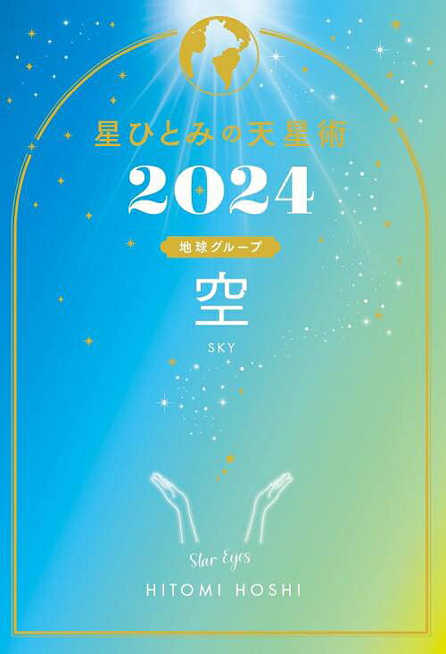 ҤȤߤŷ[/] 2024  ϵ奰롼 (ñܡå) / ҤȤ/