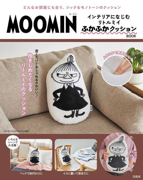 MOOMIN ࡼߥ ƥꥢˤʤ ȥߥ դդåBOOK[/] (ҥ֥ɥå) / 