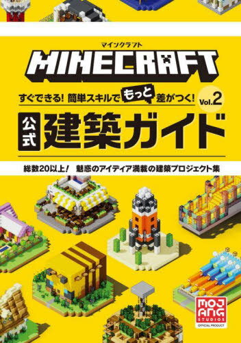 MINECRAFTۥ Vol.2 / ȥ:MINECRAFT AMAZING BITE SIZE BUILDS[/] / Ental...