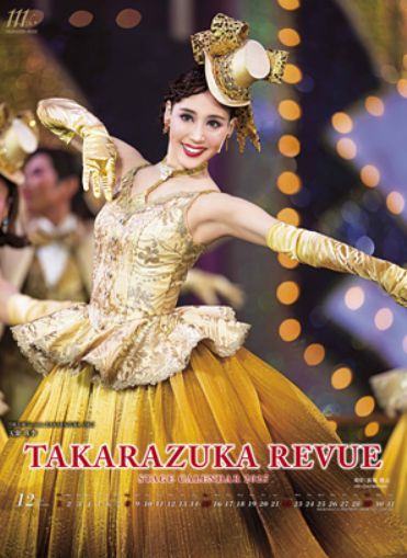 宝塚 ステージカレンダー[本/雑誌] 2025 / 宝塚クリエイティブアーツのサムネイル