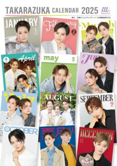 宝塚 卓上カレンダー[本/雑誌] 2025 / 宝塚クリエイティブアーツのサムネイル