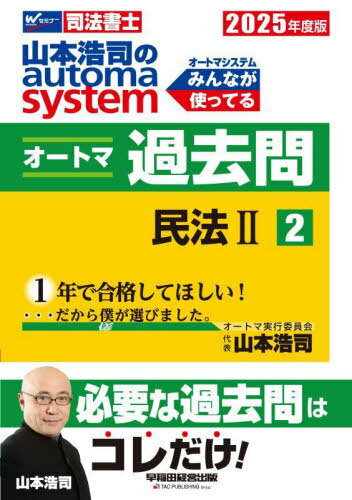 ܹʤautoma systemȥ޲ ˡ 2025ǯ2[/] / ܹ/