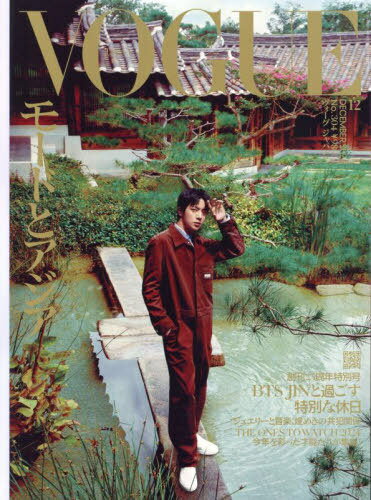 VOGUE JAPAN (ヴォーグジャパン)[本/雑誌] 2024年12月号 【表紙】 JIN (BTS) (雑誌) / プレジデント社のサムネイル