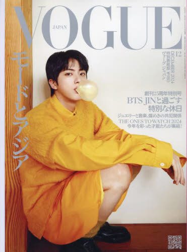 VOGUE JAPAN (ヴォーグジャパン)[本/雑誌] 2024年12月号増刊 特別表紙版 【表紙】 JIN (BTS) (雑誌) / プレジデント社のサムネイル