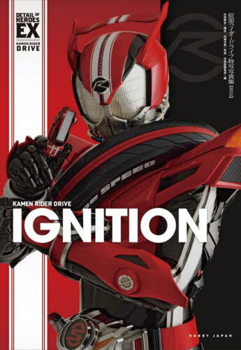 ̥饤ɥ饤 ü̼̿ IGNITION[/] [] (DETAIL OF HEROES EX) (ñܡå) ...