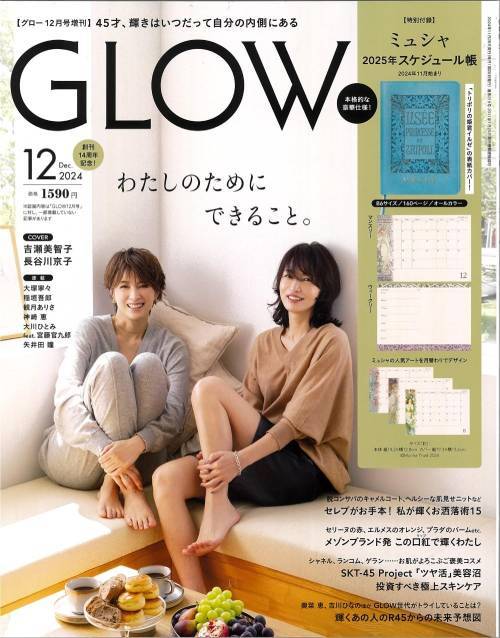 GLOW (グロー)[本/雑誌] 2024年12月号増刊 【付録】 MUCHA ミュシャ 2025年スケジュール帳 (2024年11月始まり) (雑誌) / 宝島社のサムネイル