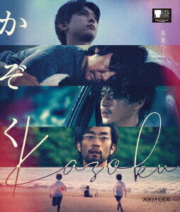 かぞく[Blu-ray] / 邦画