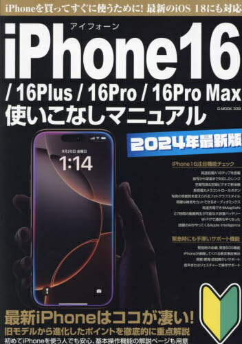 iPhone16/16Plus/16Pr[/] (G-MOOK) / 
