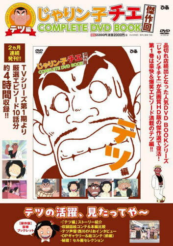 楽天市場】じゃりン子チエ dvd 6の通販 楽天市場】じゃりン子チエ dvd 6の通販