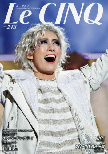Le Cinq (ル・サンク)[本/雑誌] 2024年11月号 花組公演:『エンジェリックライ』『Jubilee(ジュビリー)』 (雑誌) / 宝塚クリエイティブアーツのサムネイル