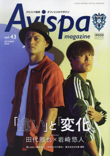 AVISPA MAGAZINE 43[/] (ǥѥå) / ӥʡ